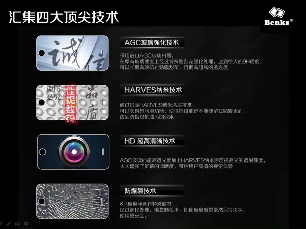 Apple защитная плёнка для iPad Benks KR Iphone5 5S для Apple защитная плёнка для iPad Benks KR Iphone5 5S для Benks / Bang Keshi