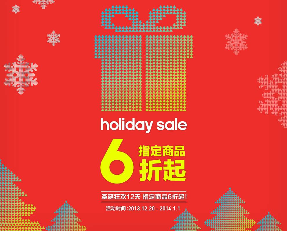 <em>阿迪达斯官方旗舰店</em>圣诞狂欢,6折促销! | NBA地