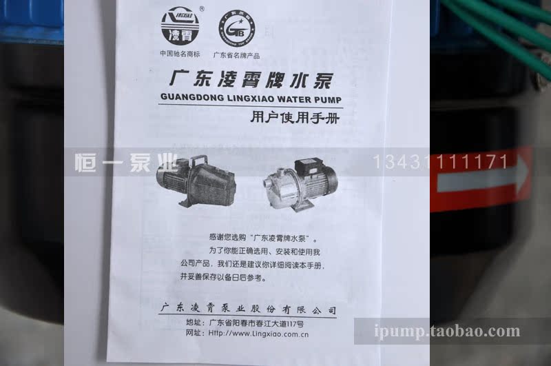 新款广东凌霄水泵射流自吸泵bjz150(t) 1kw (正品) 促销