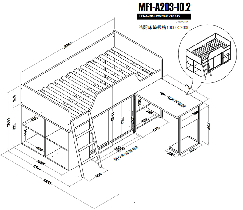 中高床1.0米更新尺寸图(15根排骨架)