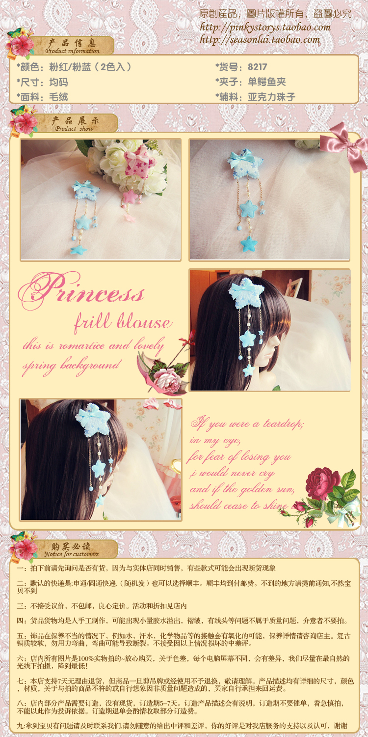 { Pinky   girls } lolita solar system Harajuku starlight lovely stars Sweet princess lolita Hair accessories Hairpin