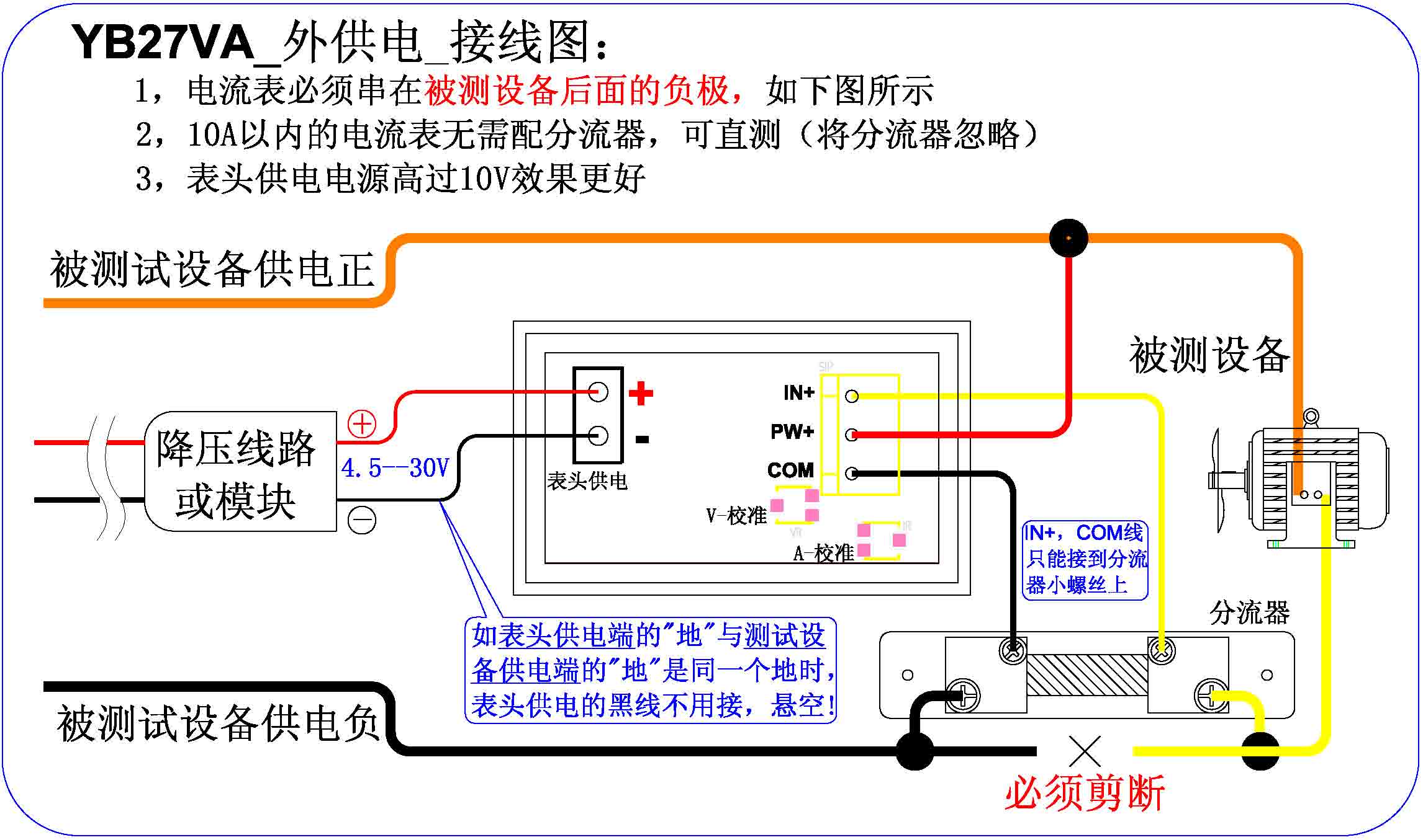 yb27va dc0-100v 电动车 直流双显电压电流双表头 数显 数字电流