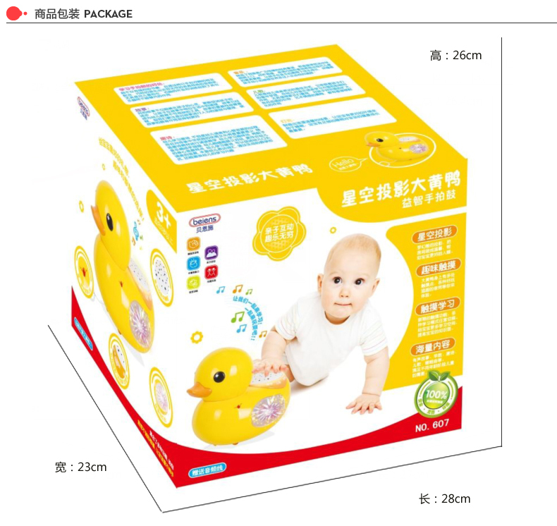 拍拍鼓宝宝手拍鼓婴儿童玩具0-1岁大黄鸭动感