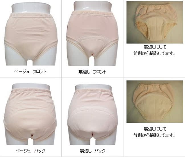 日本直邮 尿不湿中度尿失禁内裤女吸水量150cc 中老年