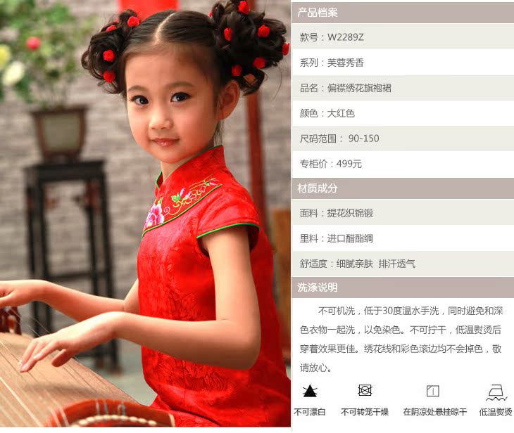 Детское ципао Wang Xiao w2289z Wang Xiao Детское ципао Wang Xiao w2289z Wang Xiao