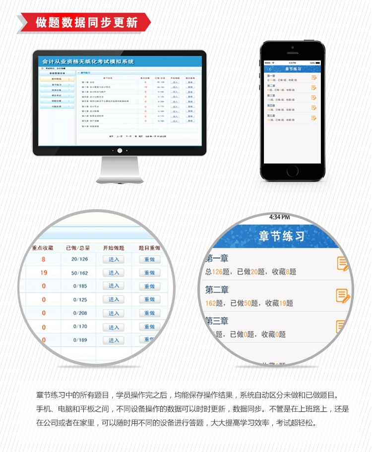 8-5：手机使用说明