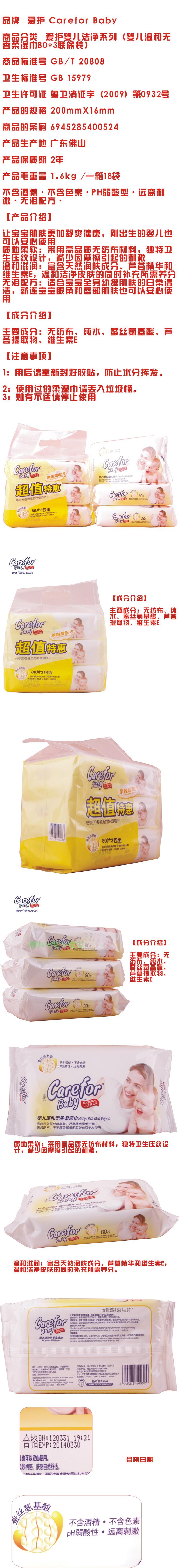 Carefor 80 Carefor 80