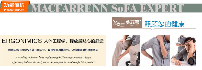 Диван 123 Macfarrenn 