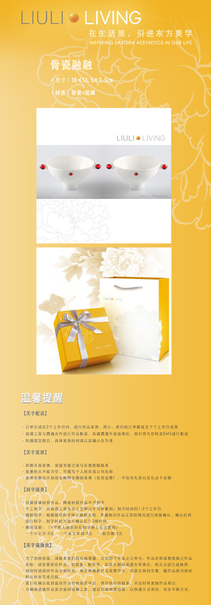 骨瓷融融