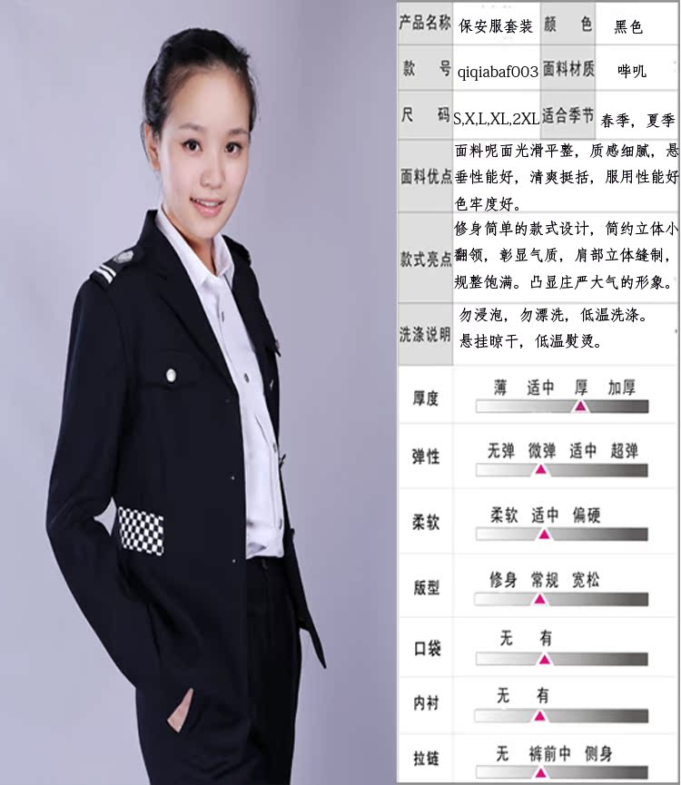Форменная одежда Seven clothing qiqiabaf003 Форменная одежда Seven clothing qiqiabaf003