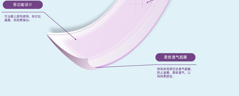 卫生巾S M L组合_21