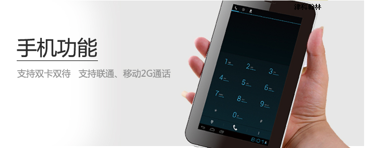 Планшет Sibrary MP703 4.1 WIFI Планшет Sibrary MP703 4.1 WIFI