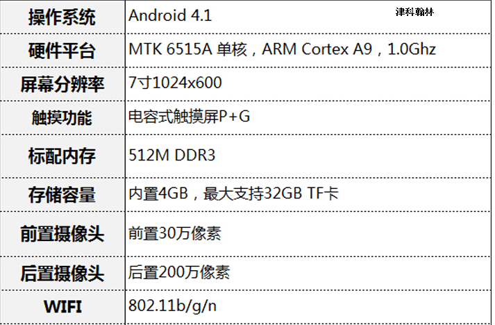 Планшет Sibrary MP703 4.1 WIFI Планшет Sibrary MP703 4.1 WIFI