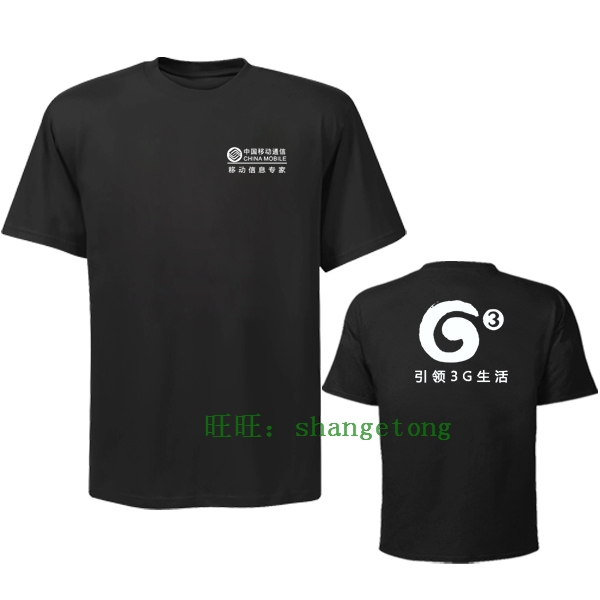 中国移动工作服衣服 G3营业厅员工服 工衣定制
