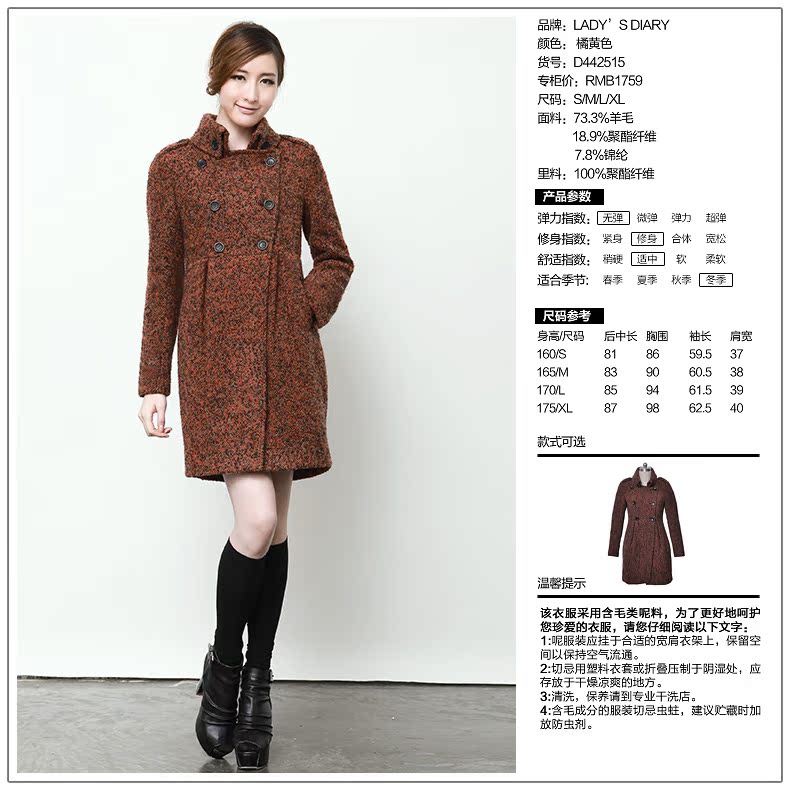 женское пальто Lady's diary 442515 2013 женское пальто Lady's diary 442515 2013 для возраста