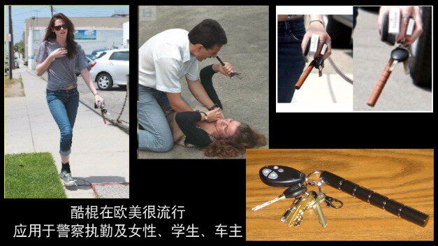 男<em>女子防身</em>用品酷棍 防身武器工具防身器材 防