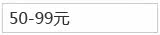 50- 99 元