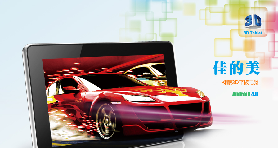 Планшет Gadmei T863 3D 1280*768 4.0 Планшет Gadmei T863 3D 1280*768 4.0
