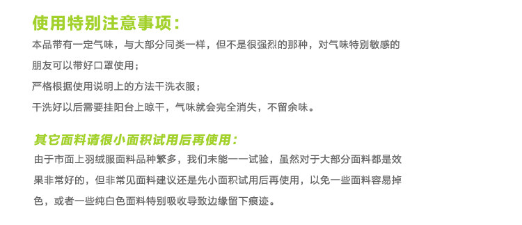 【ESSSH<em>羽绒服</em>干洗剂<em>外套</em>免水免洗<em>清洁清洗</em>