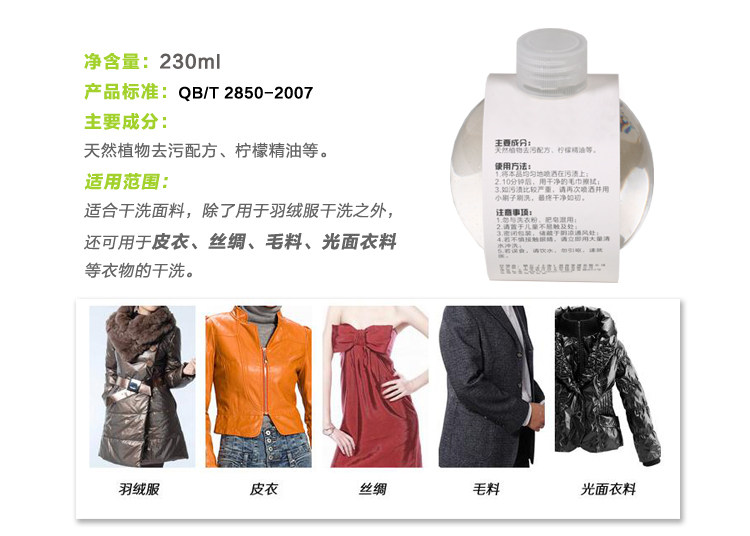 【ESSSH<em>羽绒服</em>干洗剂<em>外套</em>免水免洗<em>清洁清洗</em>