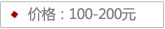 �۸�100-200Ԫ��