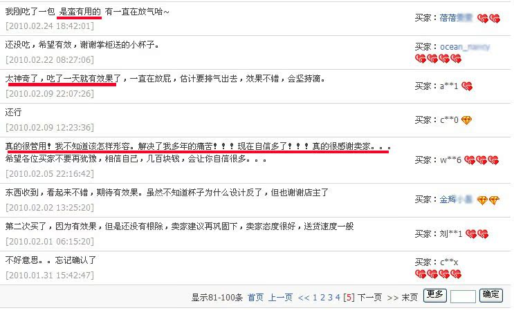 怡身香口腔异味口干口苦去口臭便秘口臭 彻底根除口臭