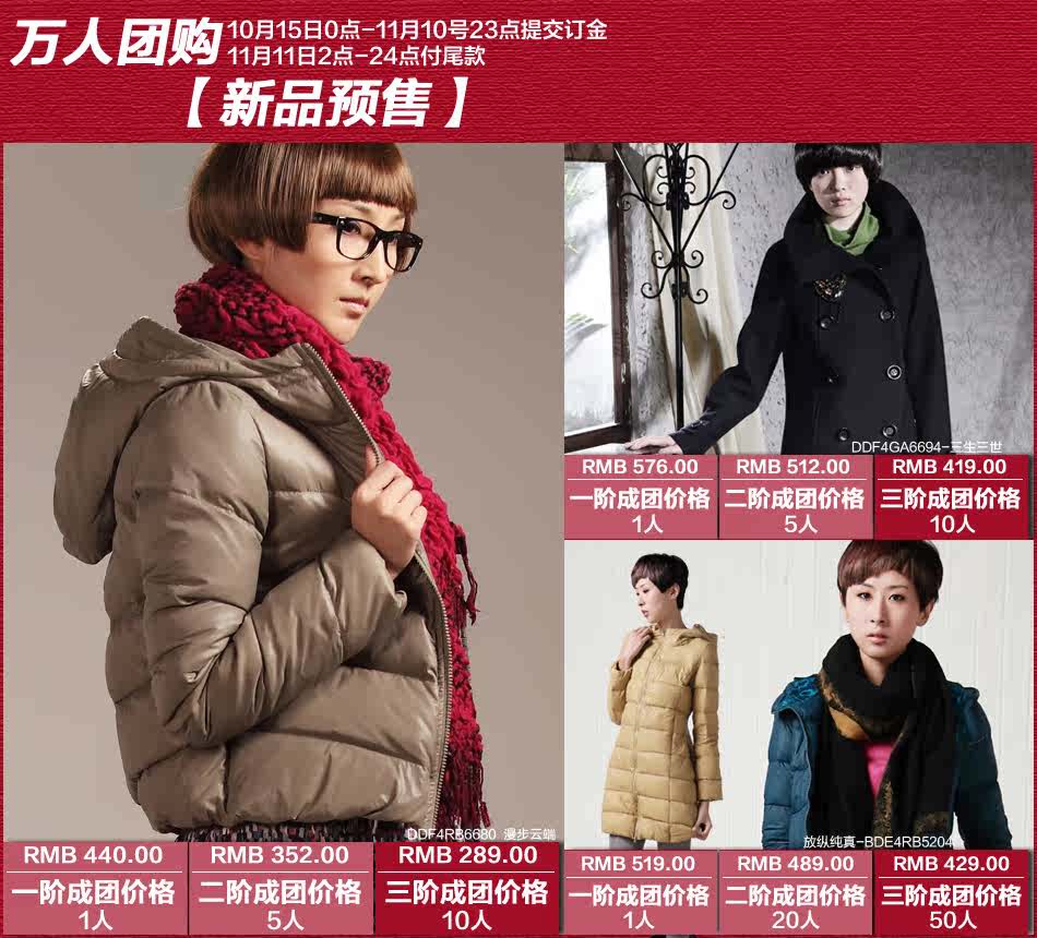<em>播牌女装</em>服饰<em>官网</em>