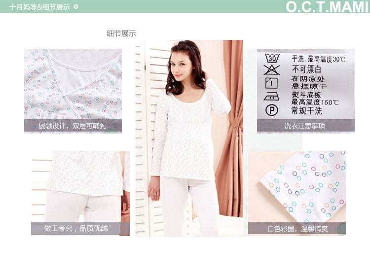 <em>十月妈咪</em>月子服<em>秋冬纯棉</em>孕妇家居服套装<em>孕妇睡</em>