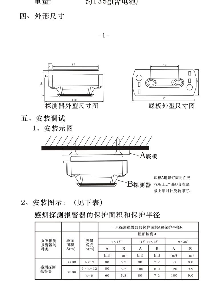 火警探测-安信威 烟雾报警器 烟雾探测器 独立