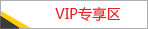 vipר����