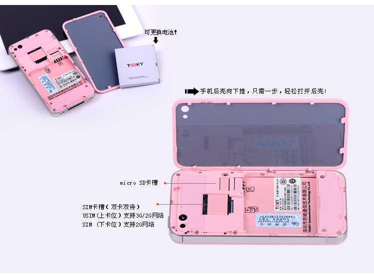 Мобильный телефон TOOKY T85 3G Мобильный телефон TOOKY T85 3G