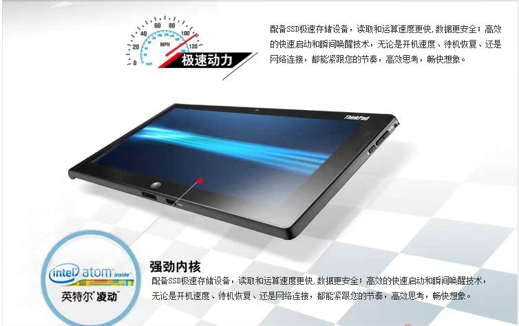 Планшет Thinkpad Tablet2 36792AC(64G) 3NC 3SC 3UC 3G Планшет Thinkpad Tablet2 36792AC(64G) 3NC 3SC 3UC 3G