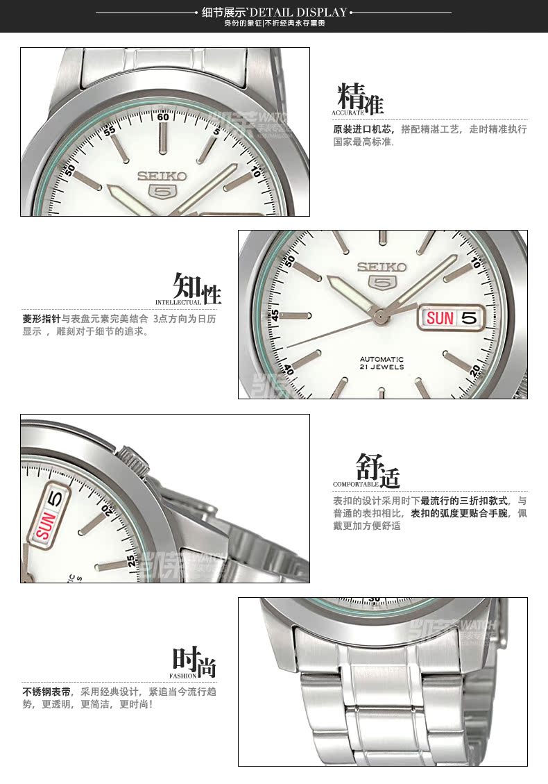 Наручные часы Seiko SNKE01J1 Наручные часы Seiko SNKE01J1