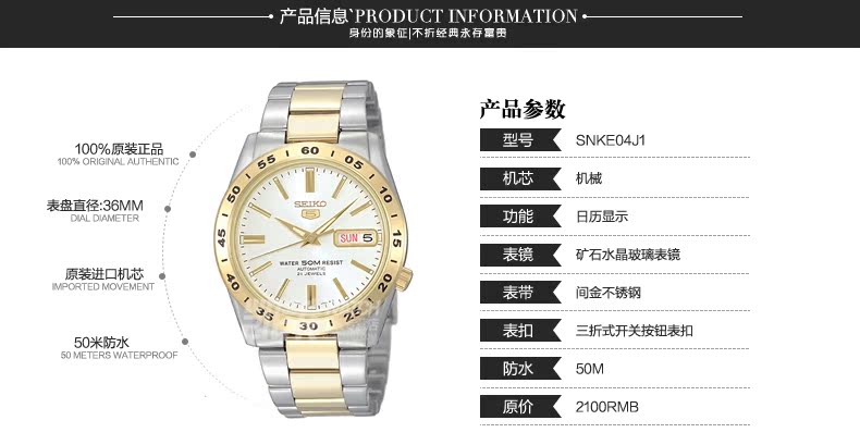 Наручные часы Seiko SNKE01J1 Наручные часы Seiko SNKE01J1