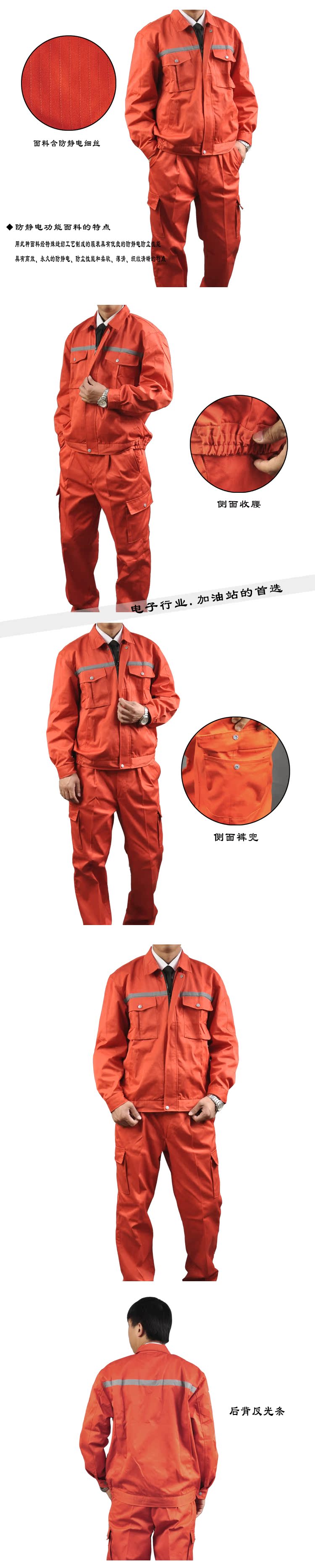 定做长袖春秋季工作服 套装 男 加油站防】 - 制服 ...