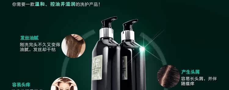 绿茶<em>洗发水</em>400ml+护发素400ml 控油去屑 滋养