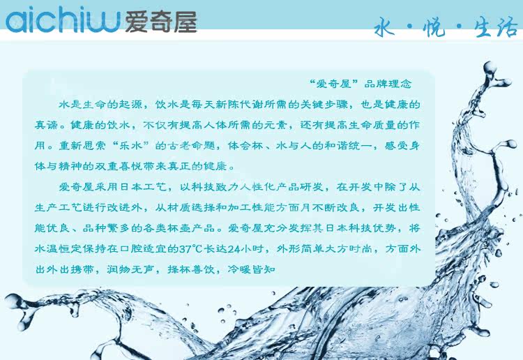 特价日本<em>爱奇</em>屋男士<em>女士</em>办公杯保温杯儿童水杯