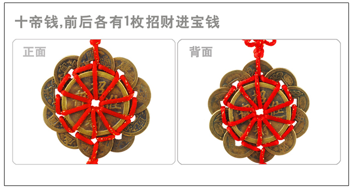 铜钱中国结十帝钱汽车挂件饰品招财镇宅辟邪保平安0997