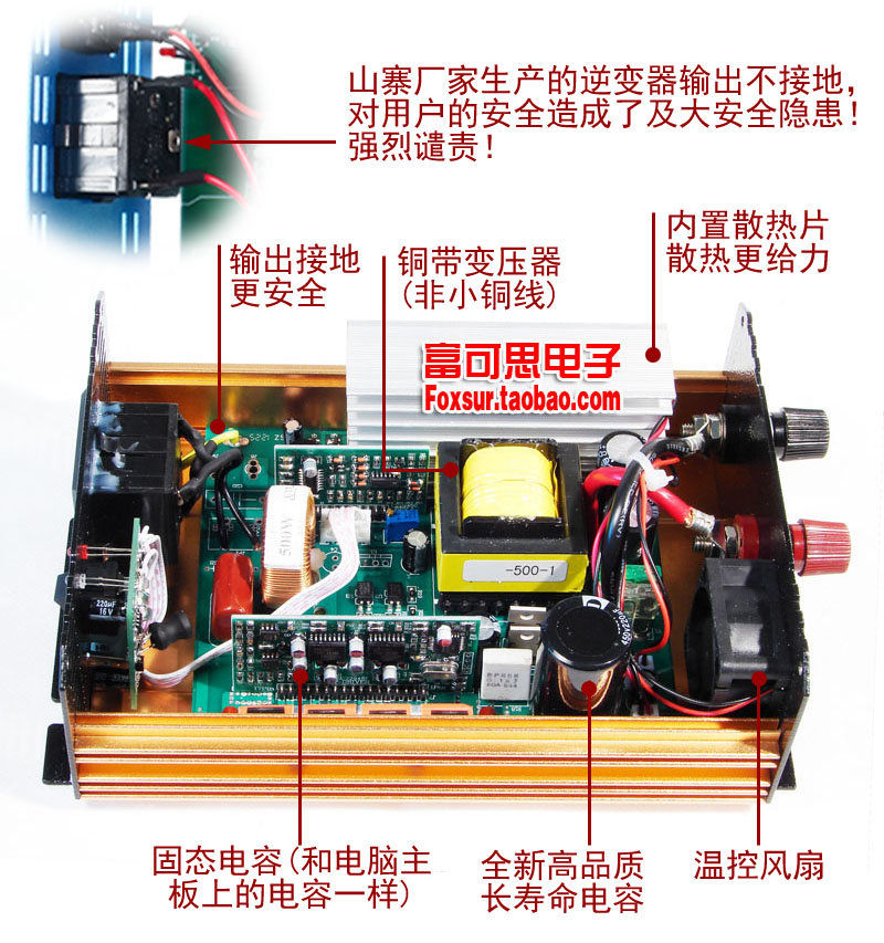 富可思 500w 纯正弦波逆变器 车载逆变器 12v 48v转220v 带usb