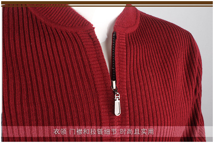 【全毛半高领长袖羊毛衫<em>拉链开衫男毛衣</em>加厚针