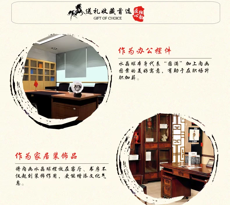 水晶球详情优化3_01