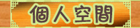 沈阳蛋糕/沈阳生日蛋糕/沈阳蛋糕速递/蛋糕速递/沈阳蛋糕店