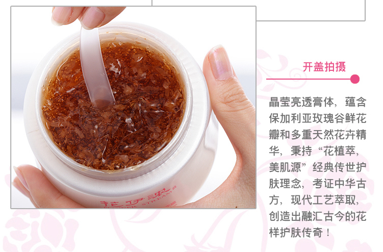 花伊浓玫瑰花瓣雪肤美肌面膜 美白补水保湿 批发 诚招代理商