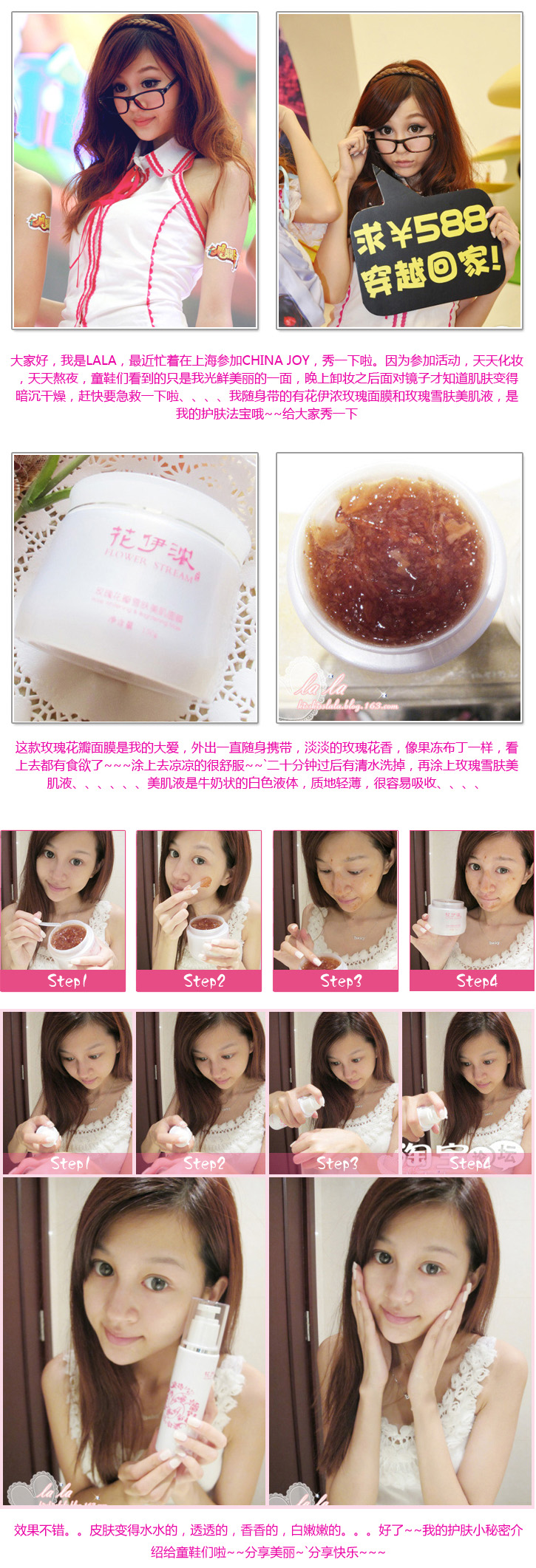 花伊浓玫瑰花瓣雪肤美肌面膜 美白补水保湿 批发 诚招代理商