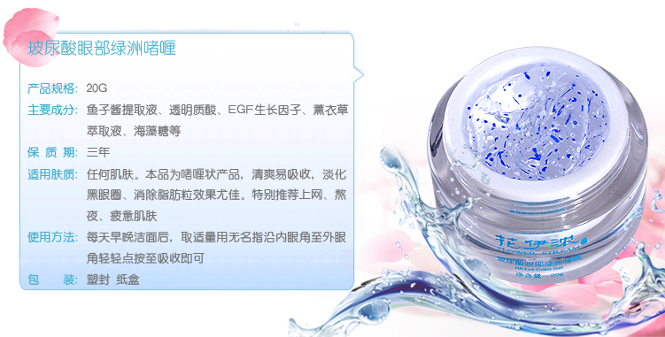 花伊浓玻尿酸补水保湿套装 天然植物花卉护肤品 批发 诚招代理商