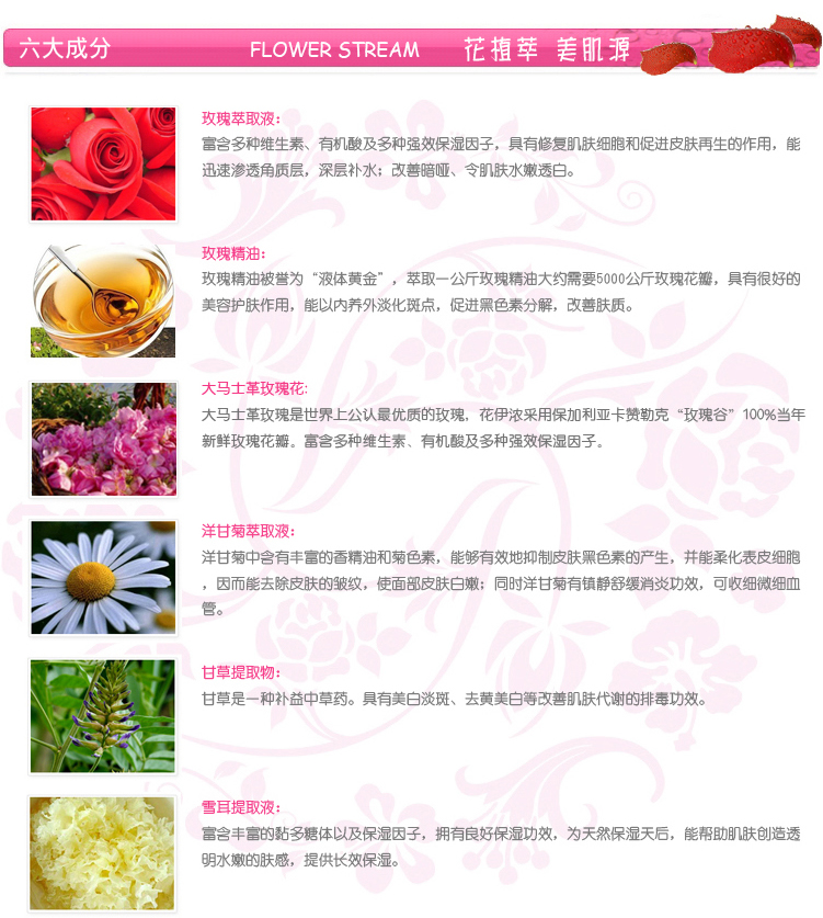 花伊浓玫瑰花瓣雪肤美肌面膜 美白补水保湿 批发 诚招代理商