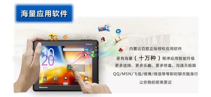 Планшет Newman Newsmy/P9HD (8G) Планшет Newman Newsmy/P9HD (8G)