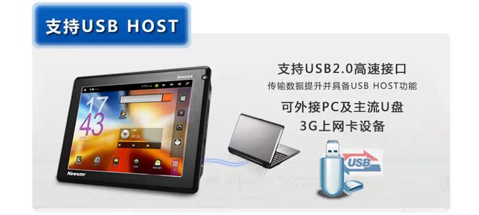 Планшет Newman Newsmy/P9HD (8G) Планшет Newman Newsmy/P9HD (8G)