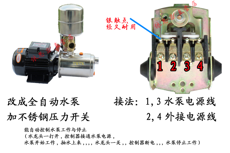 可改成全自动自吸泵,只需配上压力开关(有两种)