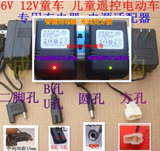 Запчасти для детского транспорта Дети автомобиля 6V 12V дистанционного управления автомобиль, мотоцикл становится легким зарядное устройство для ребенка электрический автомобиль аккумулятор адаптер питания Charger